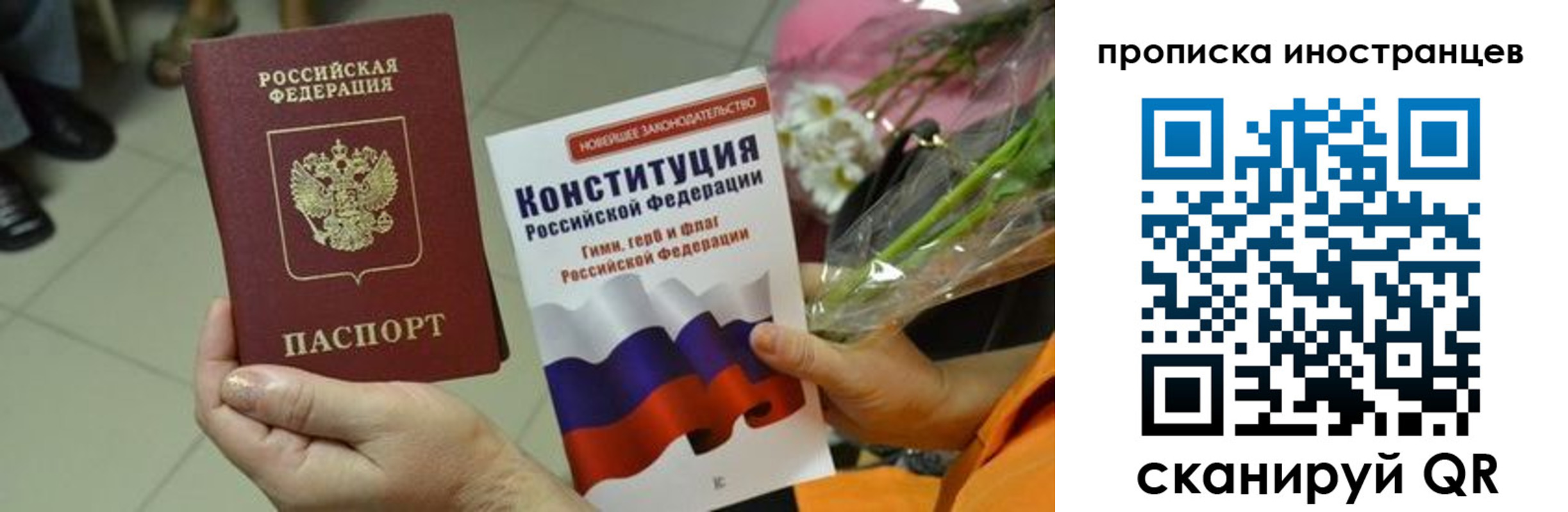 временная регистрация для школы в Тихвине