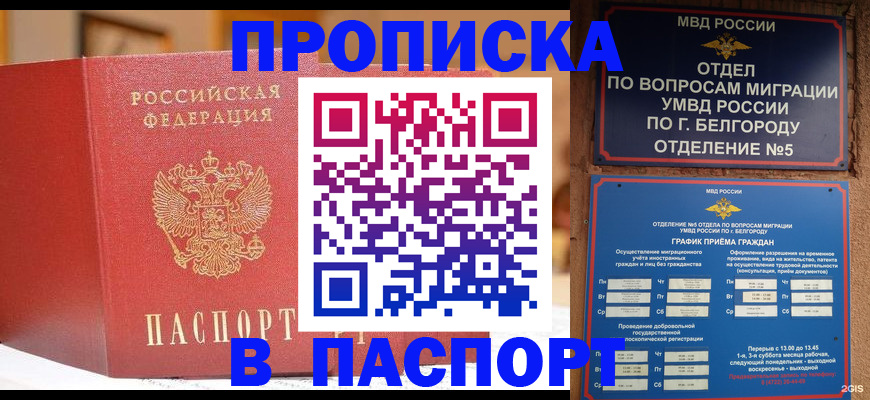 временная регистрация в квартире в Тихвине