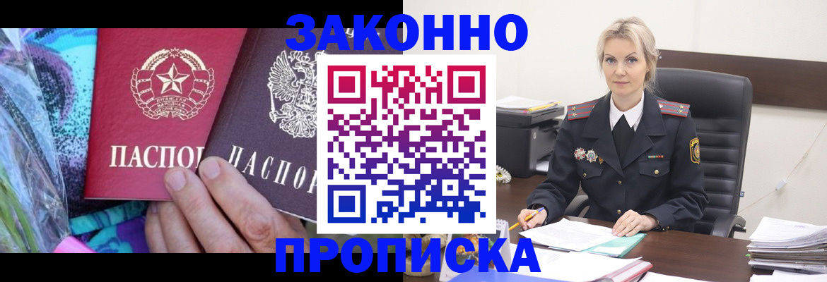 временная регистрация для школы в Тихвине