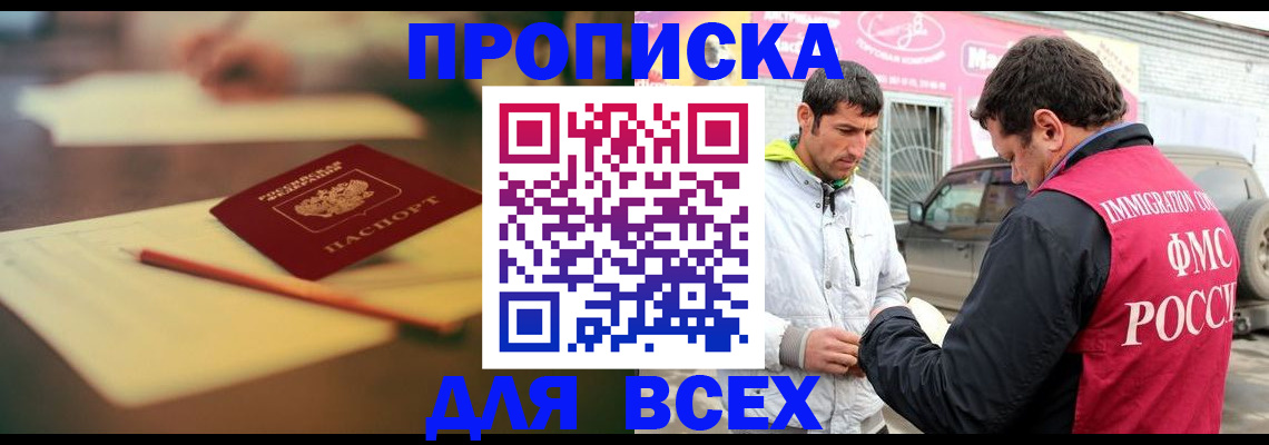 регистрация в Тихвине