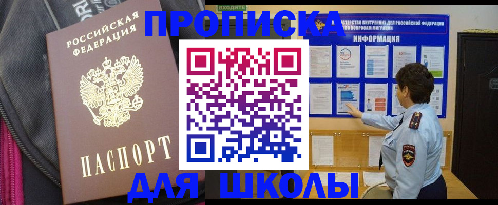 прописка для кредита в Тихвине