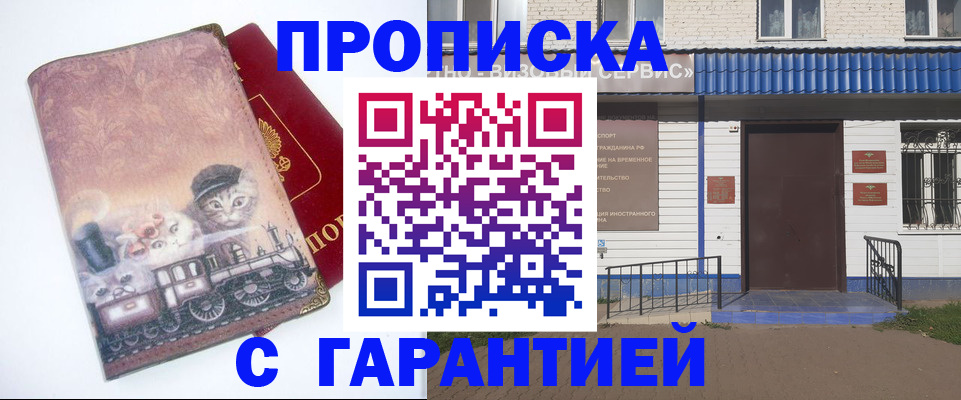 временная регистрация для школы в Тихвине
