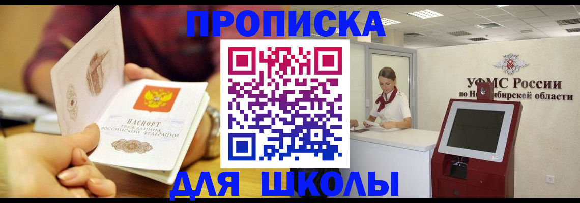 прописка законно в Тихвине