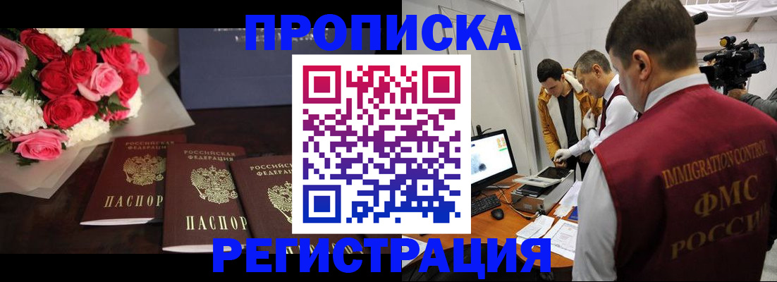 прописка в Тихвине