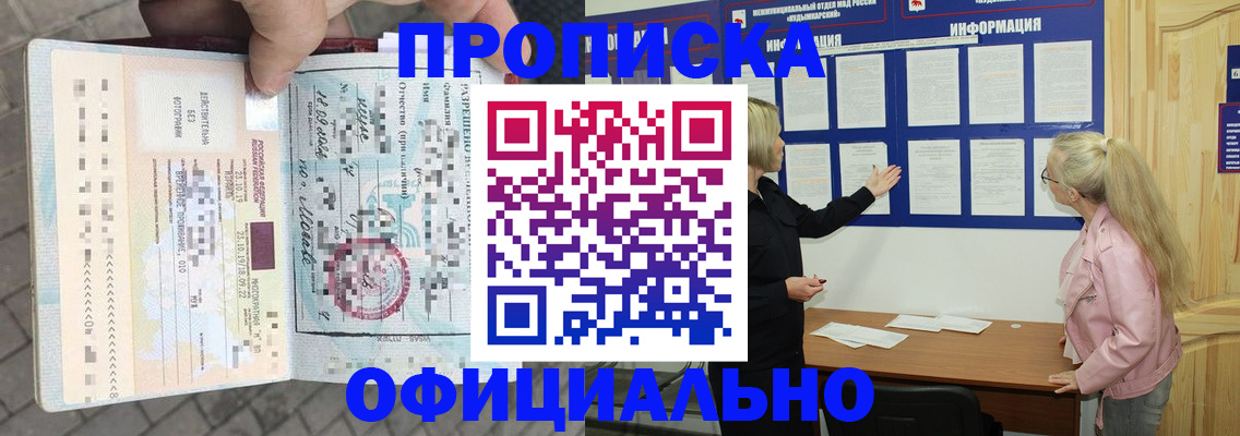 временная регистрация поиск в Тихвине