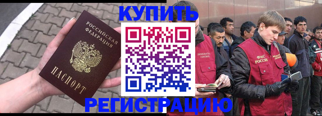 временная регистрация адрес в Тихвине