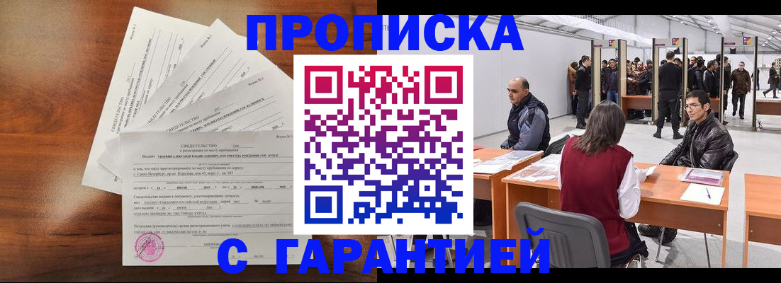 временная регистрация адрес в Тихвине