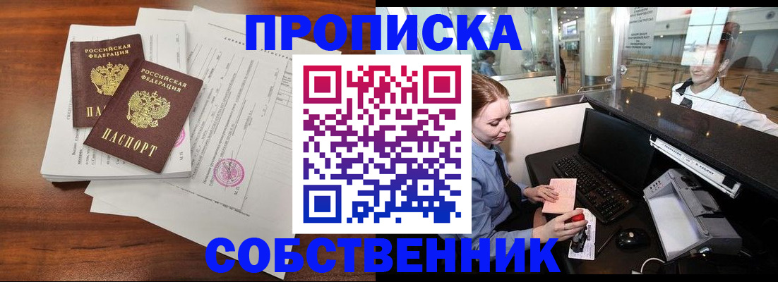 прописка законно в Тихвине