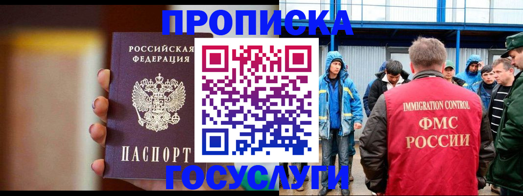 прописка от собственника в Тихвине