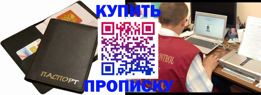 прописка регистрация в Тихвине