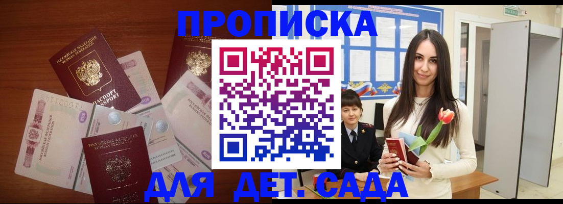 прописка для военкомата в Тихвине